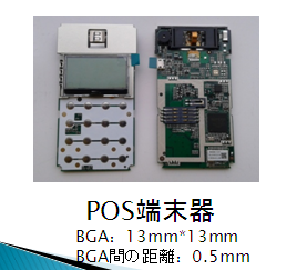 POS機器基板